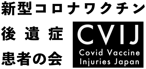 Covid Vaccine Injuries Japan logo